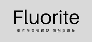 株式会社 Fluorite教育総合研究所